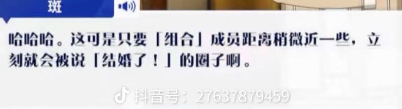 File:斑妈名言.jpg