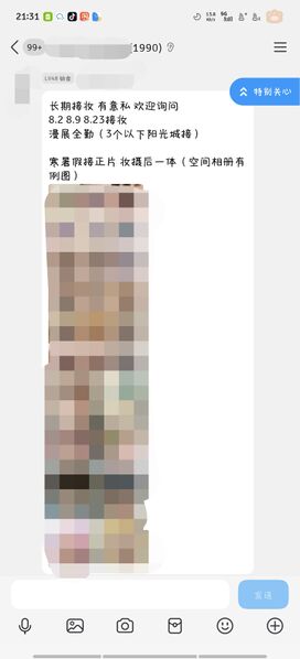 File:Q群接妆广子.jpg