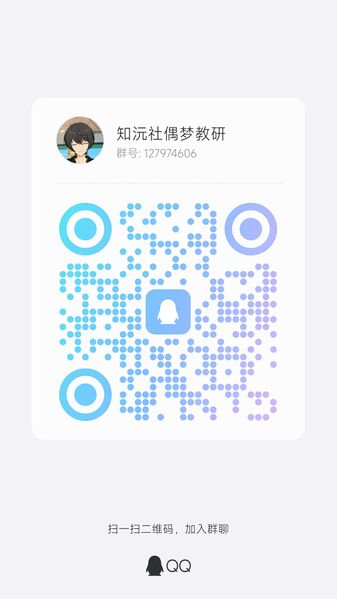 File:教研所QQ群二维码.jpg
